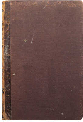 Эрисман Ф.Ф. Различные способы удаления нечистот из населенных мест по отношению к оздоровлению городов. СПб., 1875.